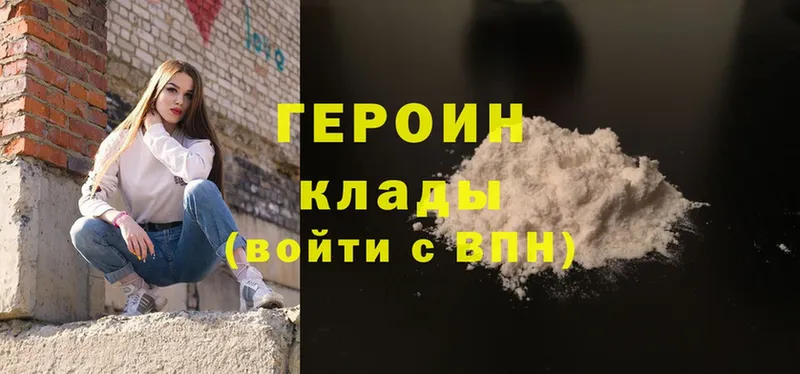 hydra   Малая Вишера  Героин Heroin 