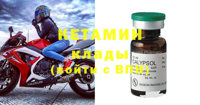 Кетамин ketamine  мега зеркало  Малая Вишера 