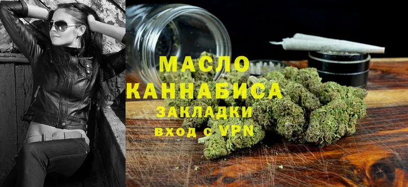 Дистиллят ТГК THC oil  Малая Вишера 